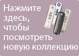 Telis button home